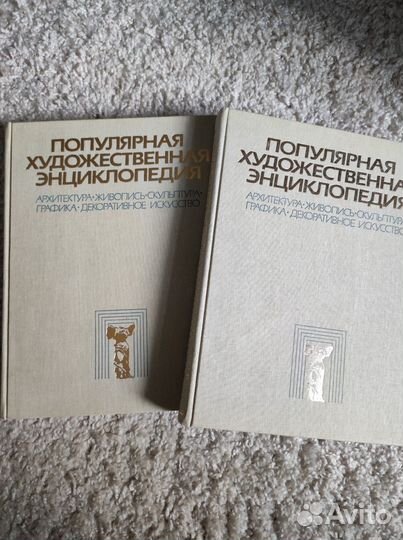Популярная художественная энциклопедия, 1986