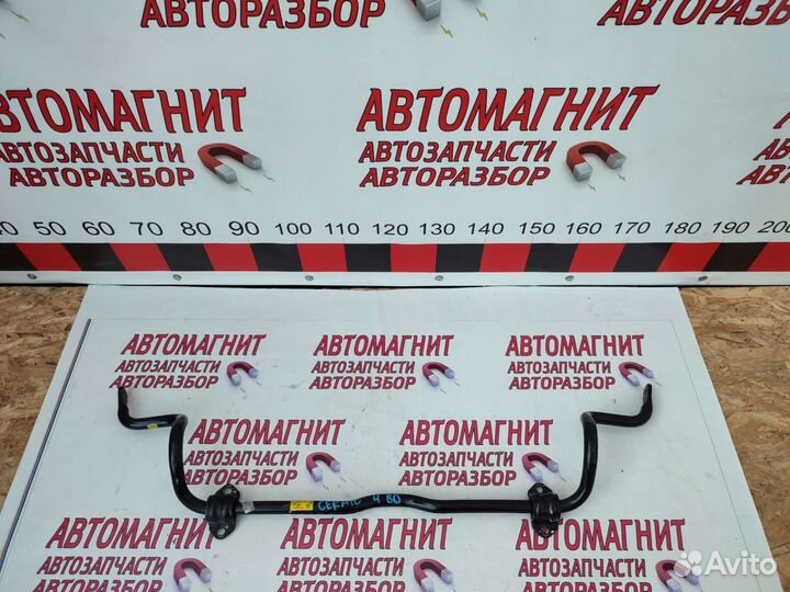Стабилизатор передний Киа Церато 4 BD 18-22г