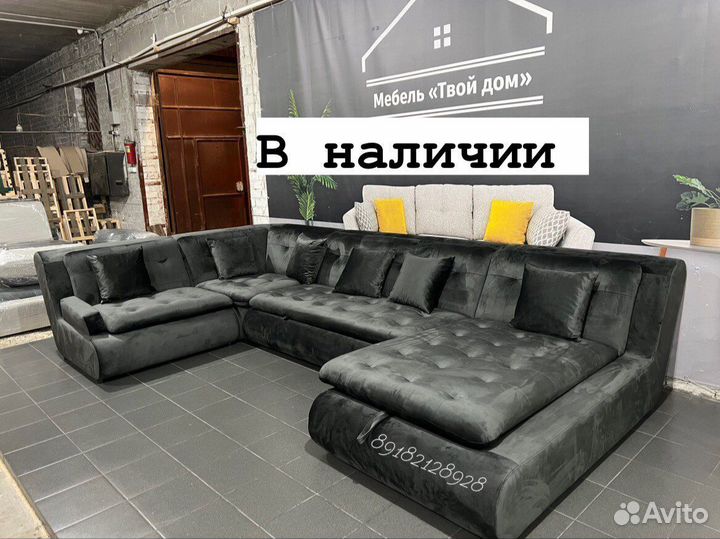 Модульный диван валенсия в наличии