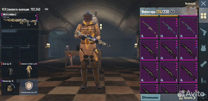 Инвентарь метро пабг