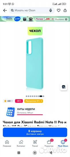 Чехол Redmi 11 E Pro