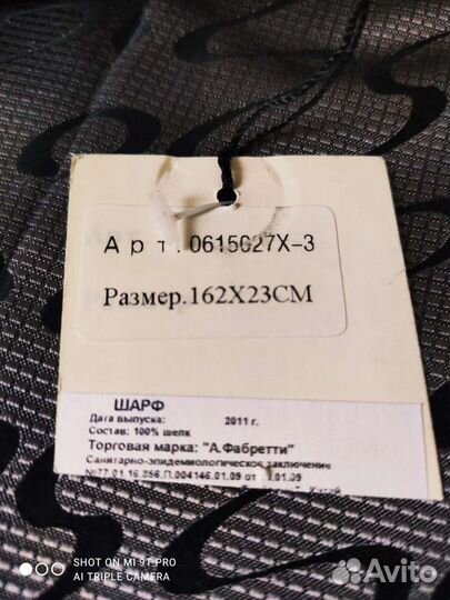 Шелковый шарф мужской