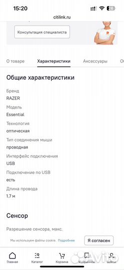 Мышка razer deathadder essential