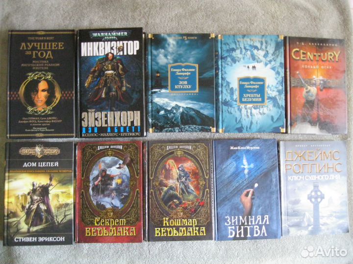 Фэнтези/ Фантастика №2