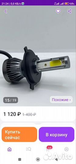 Лампы для авто