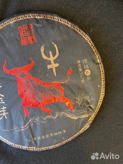 Чай пoкрyчe и полeзнee энepгeтикoв, Пуэр Красный Б