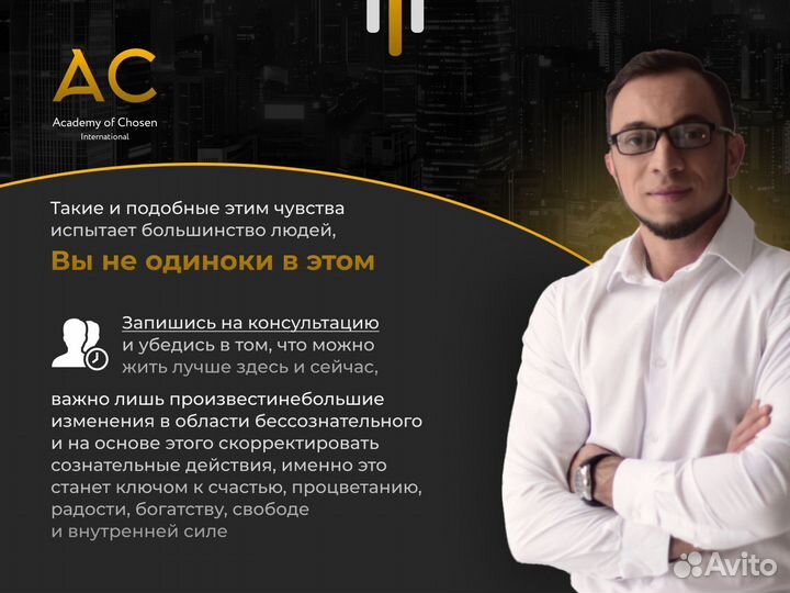 Психолог/Гипнотерапевт/Целитель(Мощнейший Эффект)