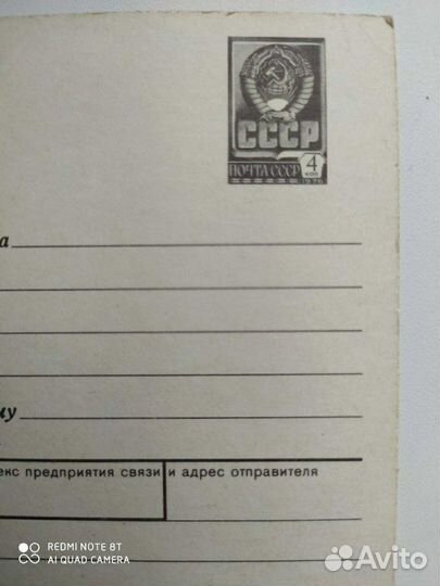 Открытка СССР с Днем победы новая 76 год