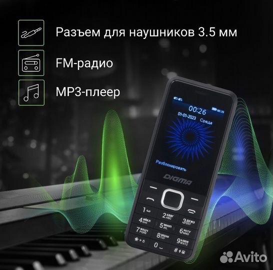 Мобильные телефоны