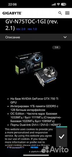 Видеокарта