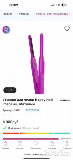 Утюжок для челки happy hair