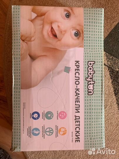 Кресло-качели детские