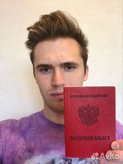 Юрист помощь призывникам