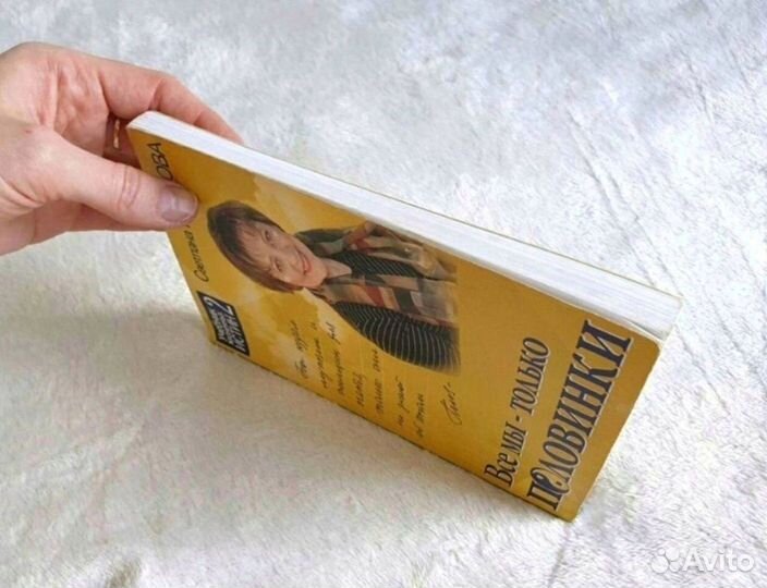 Книга про любовь и счастье. Психология. С. Пеунова