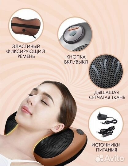 Подушка массажная