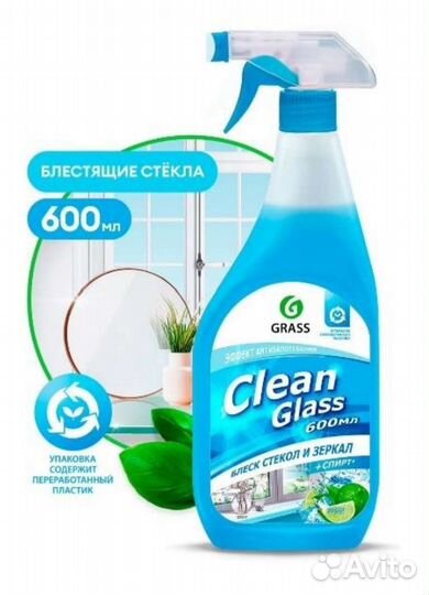 Средство для мытья стёкол и зеркал Clean Glass