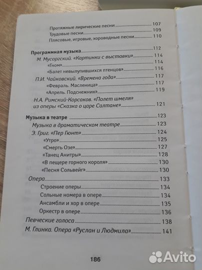 Учебник О.Ермаковой 