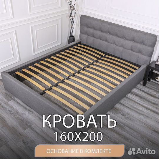 Кровать 160 200