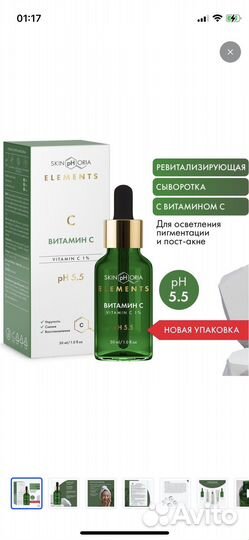 Сыворотка для лица 30 мл