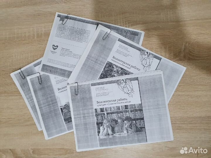 Религиозная литература