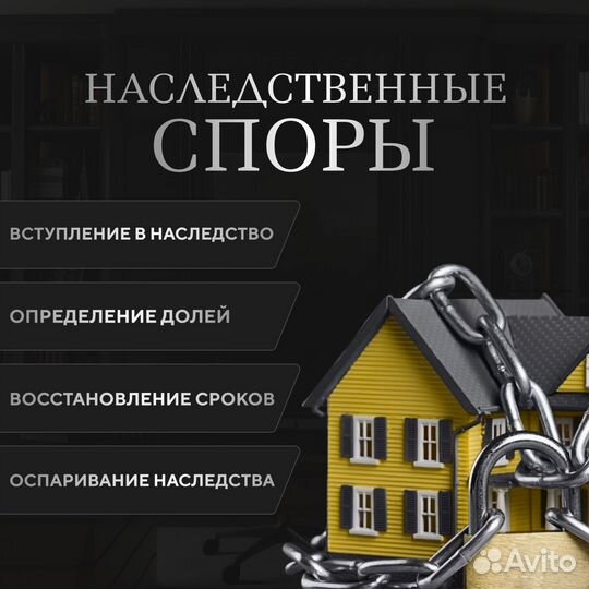 Юрист по наследству. Консультация без оплаты