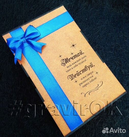 Подарочная коробка с гравировкой