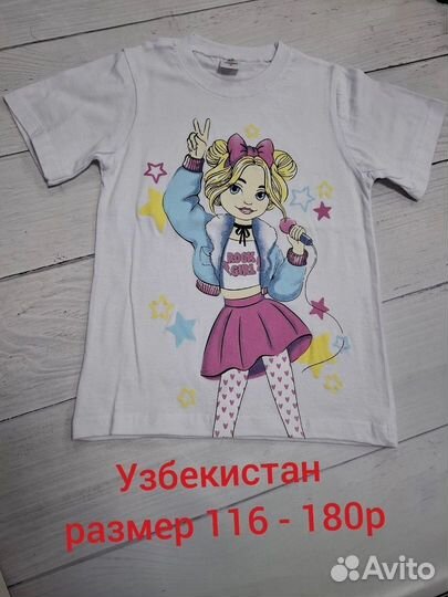 Футболка для девочки 5 - 8 лет