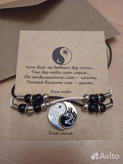 Парные ожерелья Инь Янь