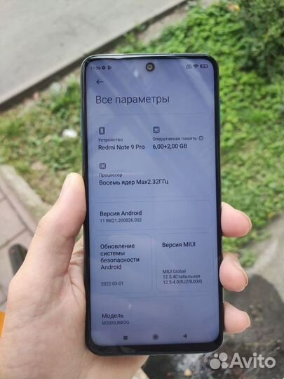 Xiaomi Redmi Note 9 Pro, 6/128 ГБ