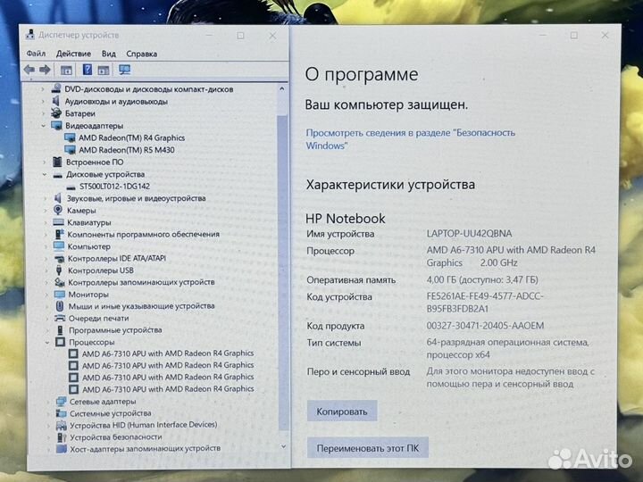 Белый Игровой HP - 4 Ядра/ Radeon 2Гб / 16Гб / FHD