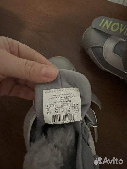 Лыжные ботинки