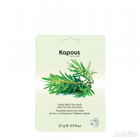 Kapous Face Care Тканевые маски для лица и шеи