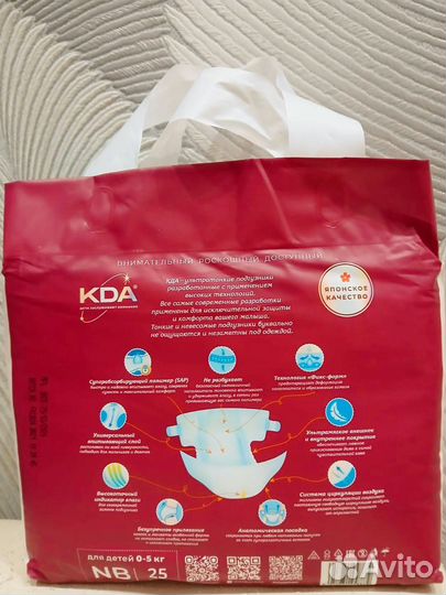 Подгузники детские