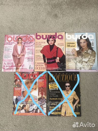 Журналы Burda, Verena, Лена, Susanna, Золушка