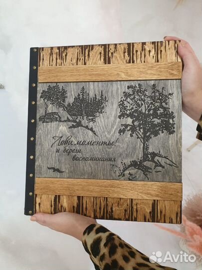 Фотоальбом большой