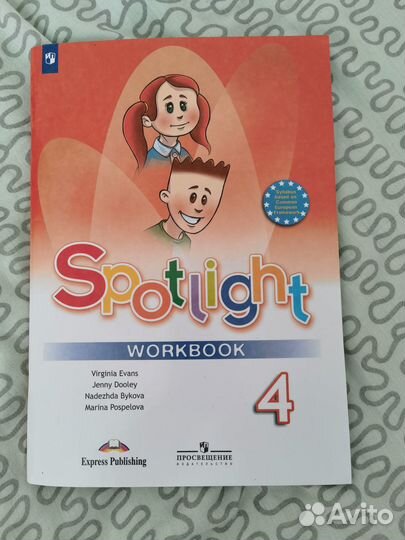Рабочие тетради 4 класс