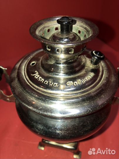 Сувенирный Самовар Ясная поляна