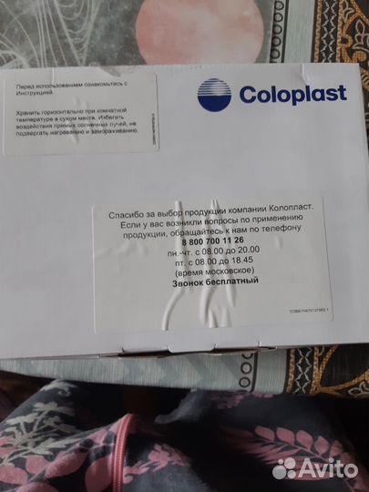 Калоприемники coloplast детские 174670