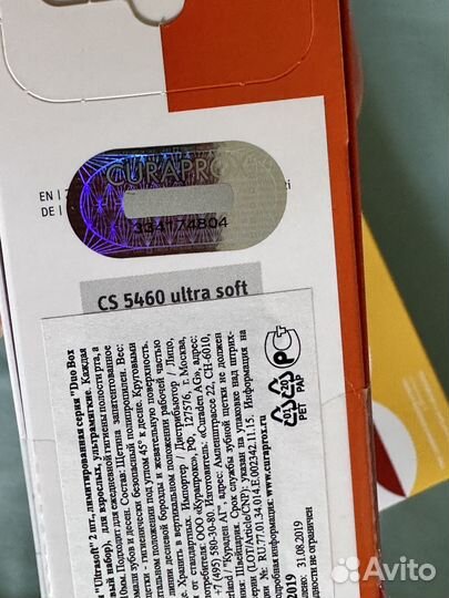 Щетки curaprox набор