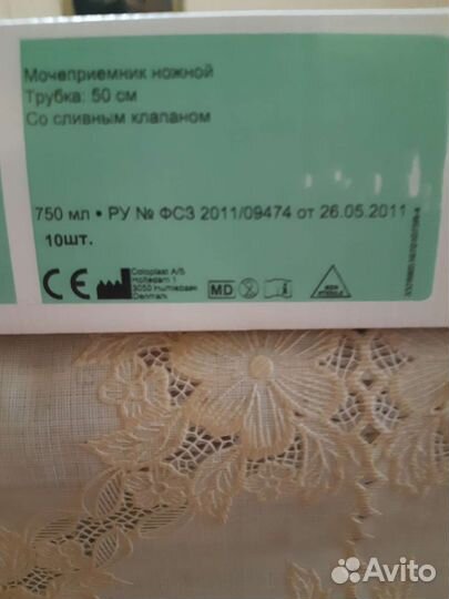 Coloplast мочеприемник