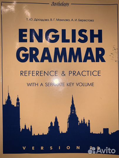 Учебник english grammar Дроздова