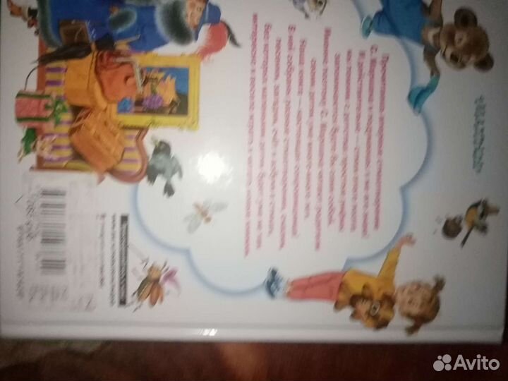 Книга сказки