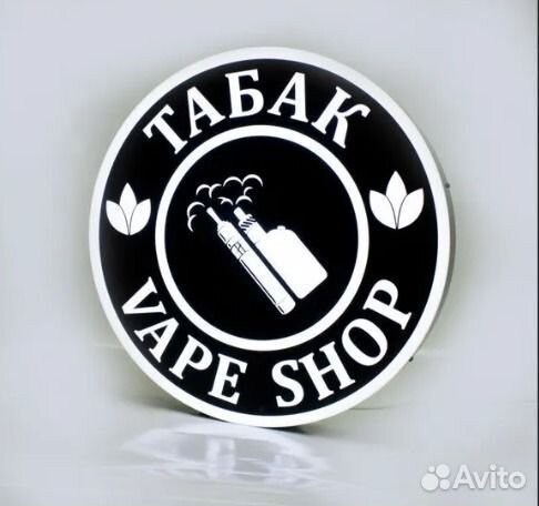 Круглая световая вывеска табак vape shop 50 см