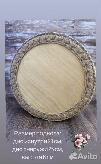 Чайный набор из джута