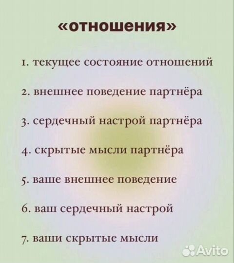 Гадание на картах таро