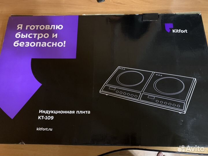Плита индукционная новая Kitfort кт-109