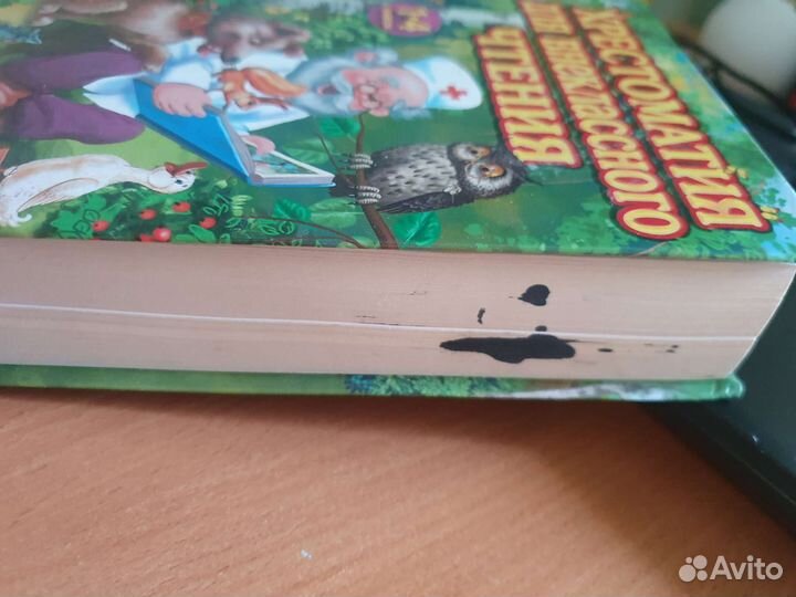 Хрестоматия 1 4 класс