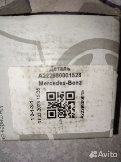 Подшипник привода АКПП W222 980 00 15