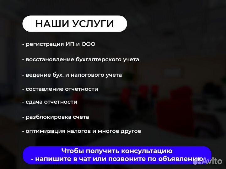 Бухгалтерские услуги для ИП и ООО