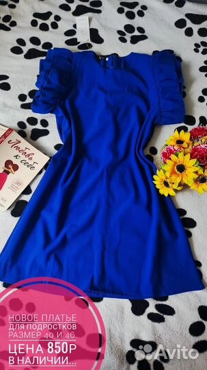 Новое платье подросток